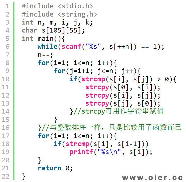 NOI1.10-10单词排序