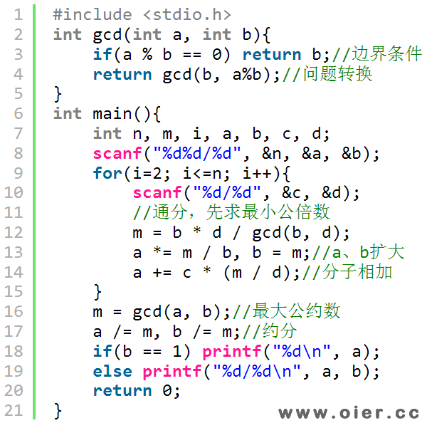 NOI1.13-12分数求和