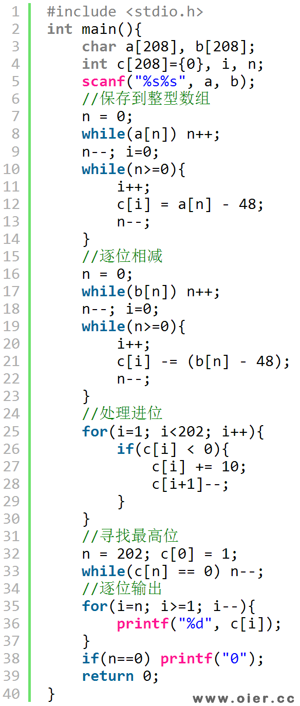 NOI1.6-11大整数减法