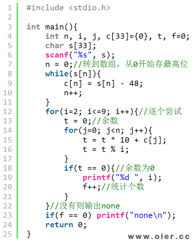 NOI1.6-13大整数的因子