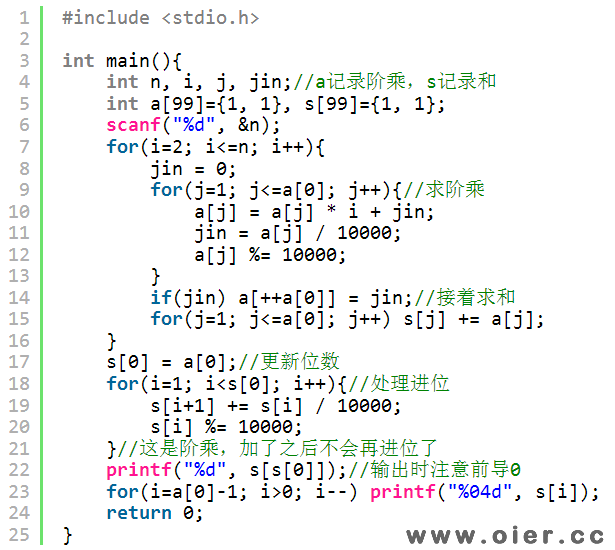 NOI1.6-15阶乘和