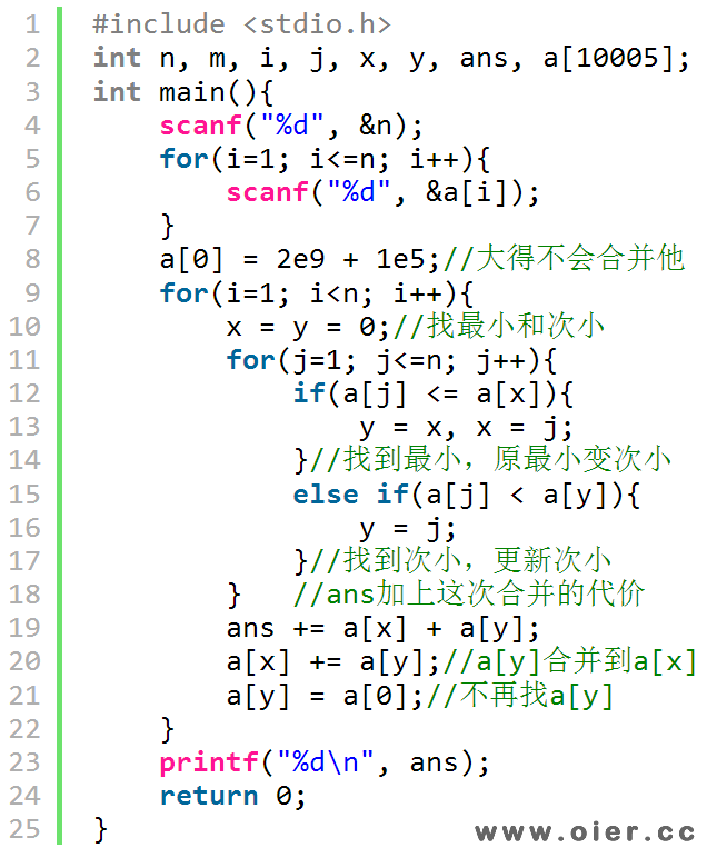 SSOJ1256合并果子（NOIP2004）