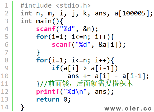 SSOJ1320积木大赛（NOIP2013）