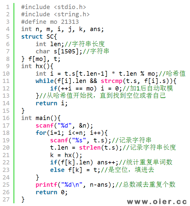 洛谷P3370【模板】字符串哈希