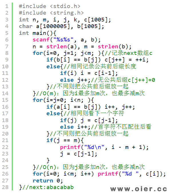 洛谷P3375【模板】KMP字符串匹配