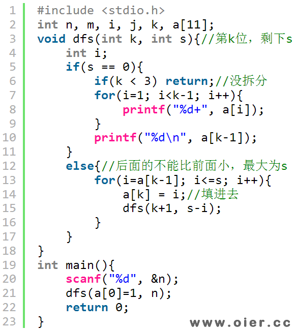 SSOJ2364自然数的拆分问题