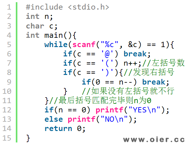 SSOJ2457表达式括号匹配