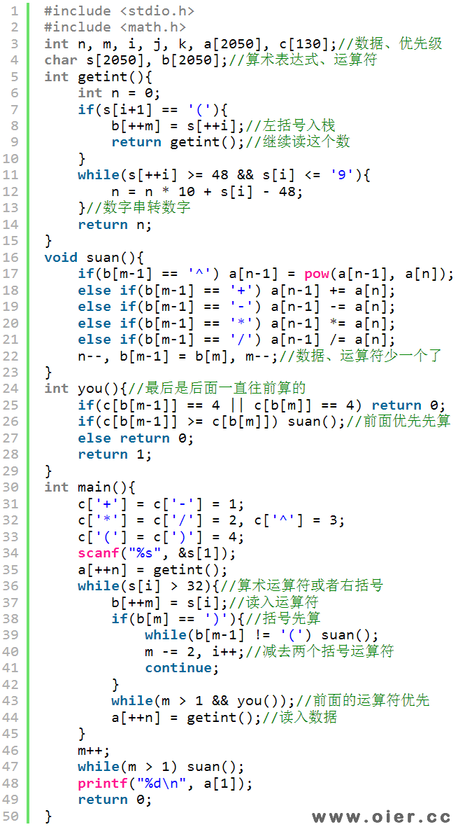 SSOJ2461计算