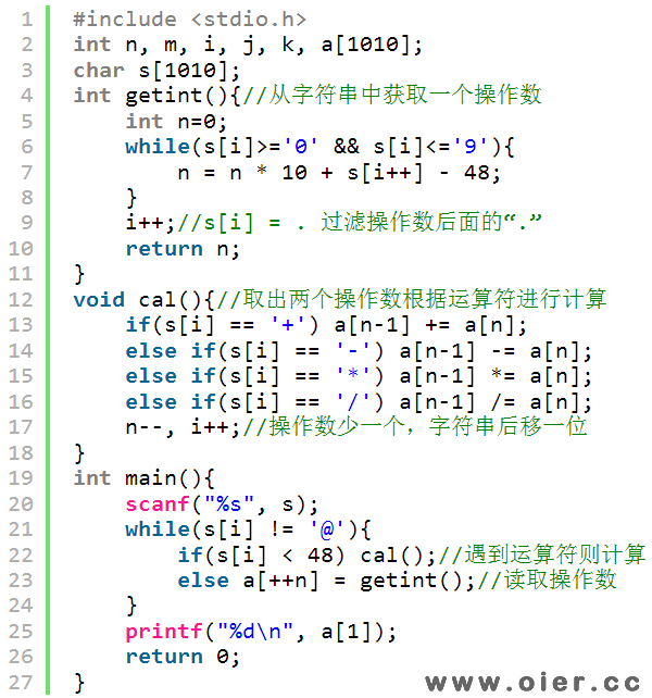 洛谷P1449后缀表达式