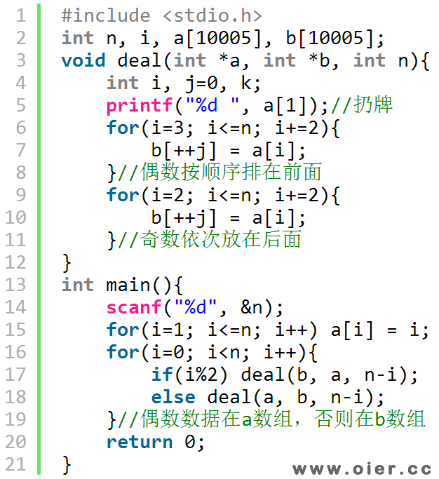 CAIOJ1609【链表】又是洗牌问题