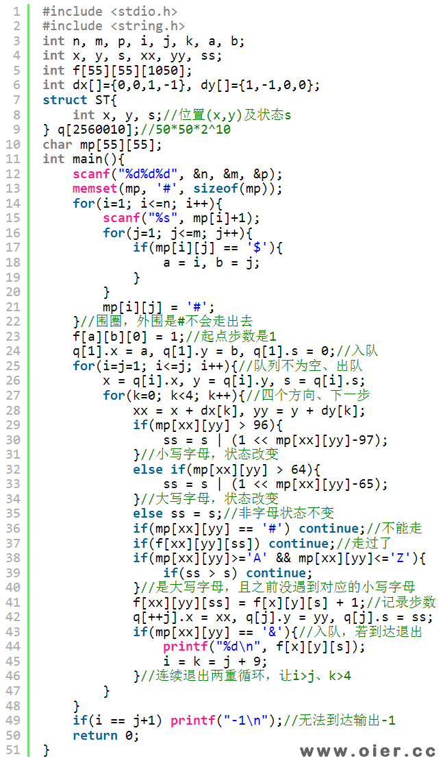 SSOJ2487需要钥匙的迷宫