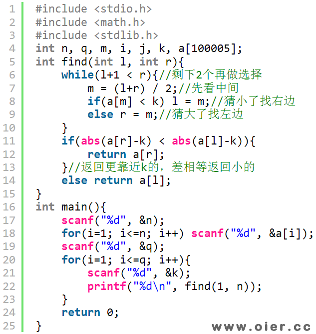 NOI1.11-01查找最接近的元素