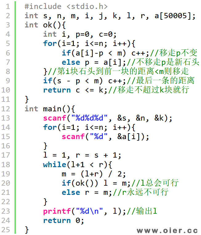 NOI1.11-10河中跳房子（NOIP2015跳石头）