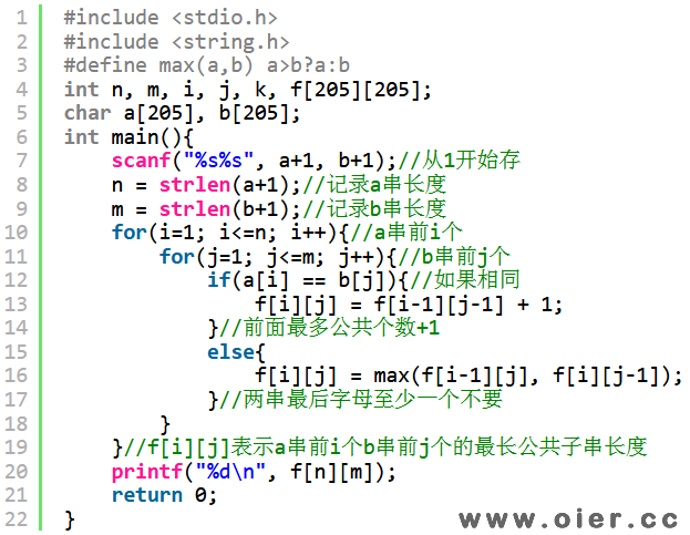 SSOJ2389最长公共子序列