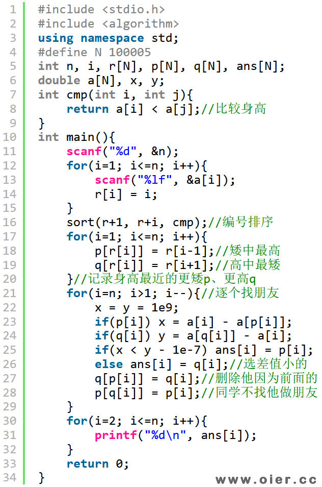 SSOJ2565找朋友