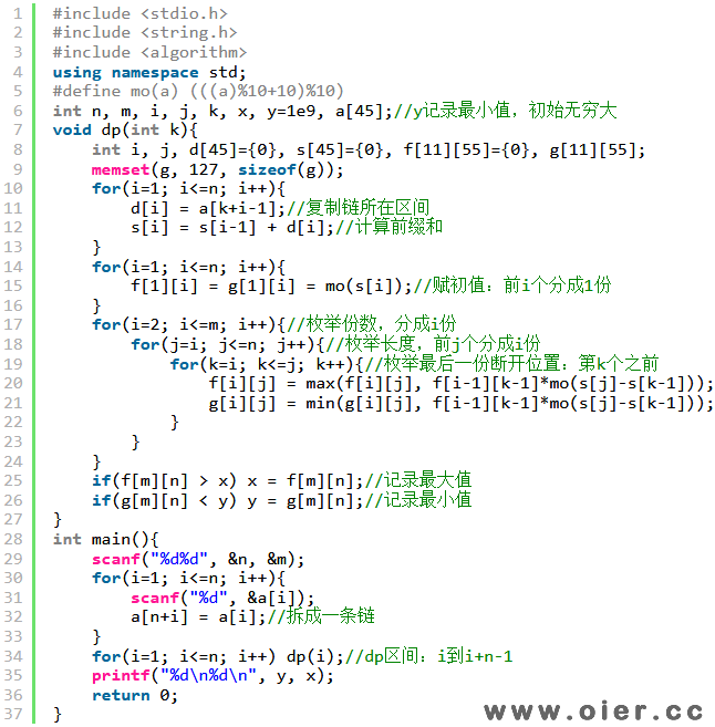 SSOJ1245数字游戏（NOIP2003）