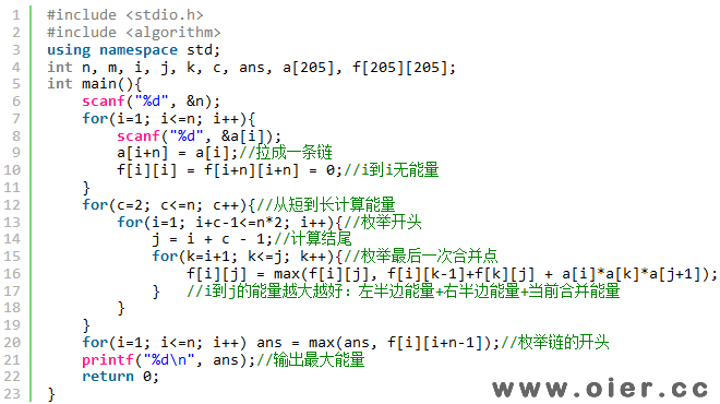 SSOJ1271能量项链（NOIP2006）