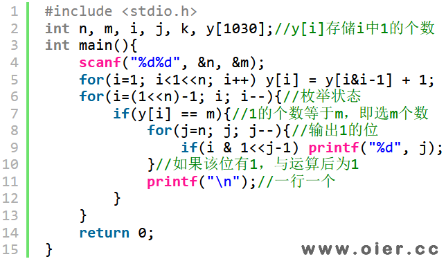 SSOJ1345组合数的输出