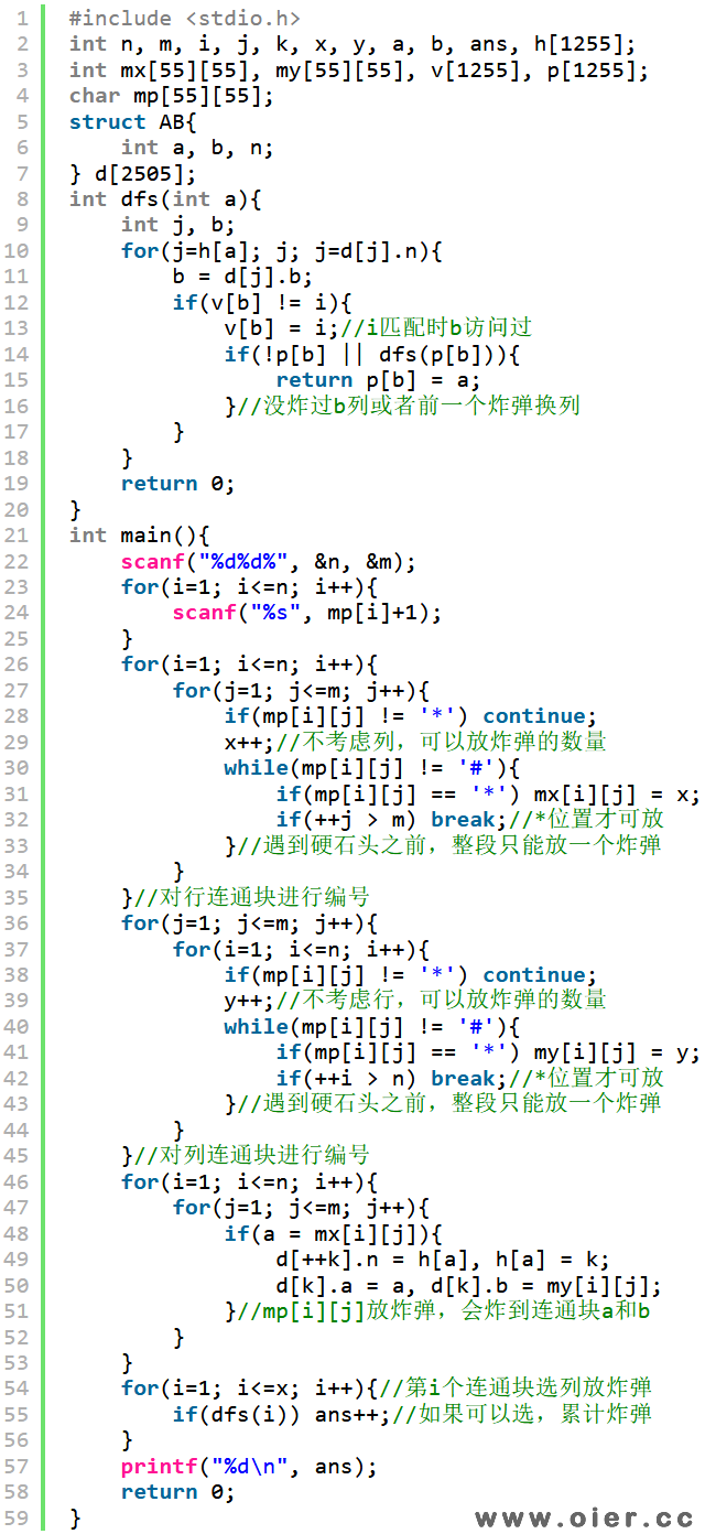 BZOJ4554[Tjoi2016&Heoi2016]游戏