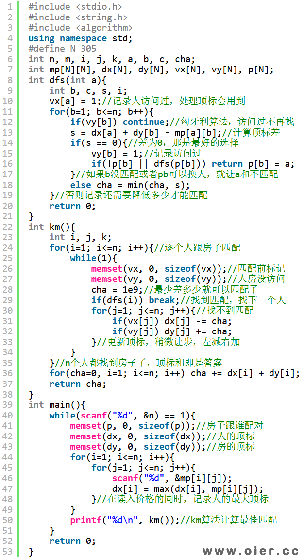 HDU2255奔小康赚大钱