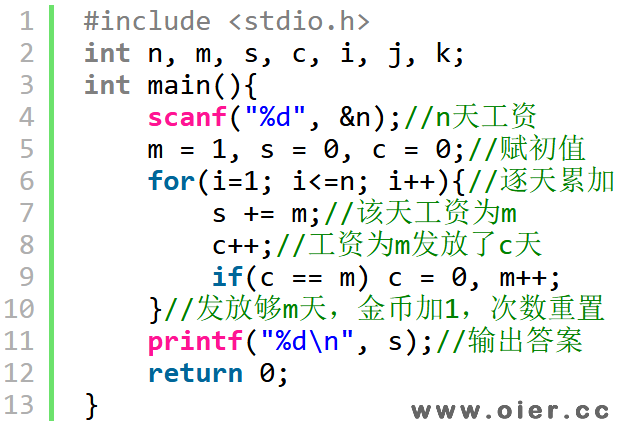 SSOJ1408金币（NOIP2015）