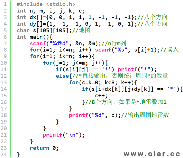 SSOJ1409扫雷游戏（NOIP2015）