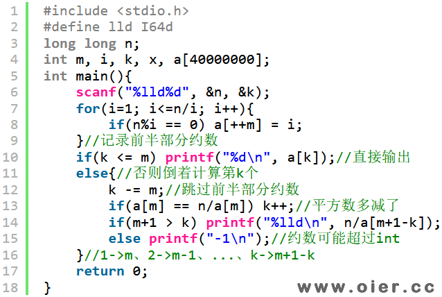 CF762A第K大约数（k-th divisor）