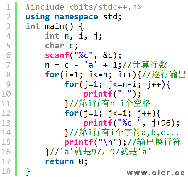 SSOJ1037字母金字塔