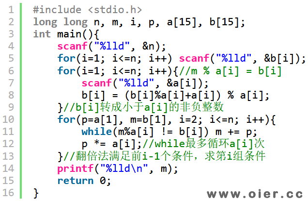 洛谷P3868[TJOI2009]猜数字