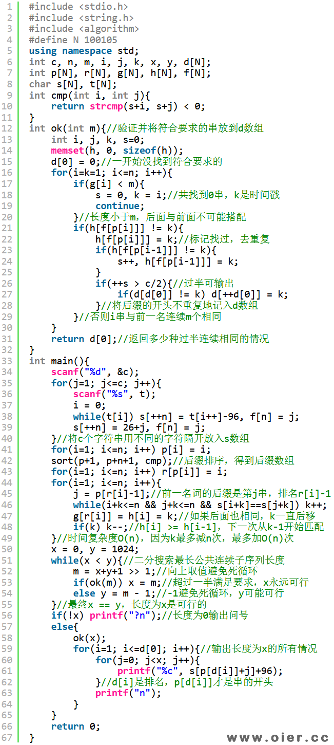 SSOJ2293公共子串