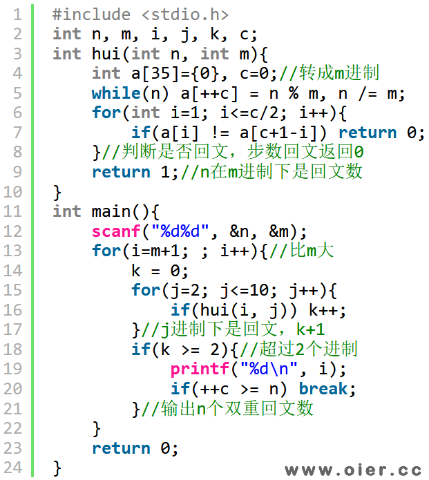 SSOJ1074双重回文数[USACO]