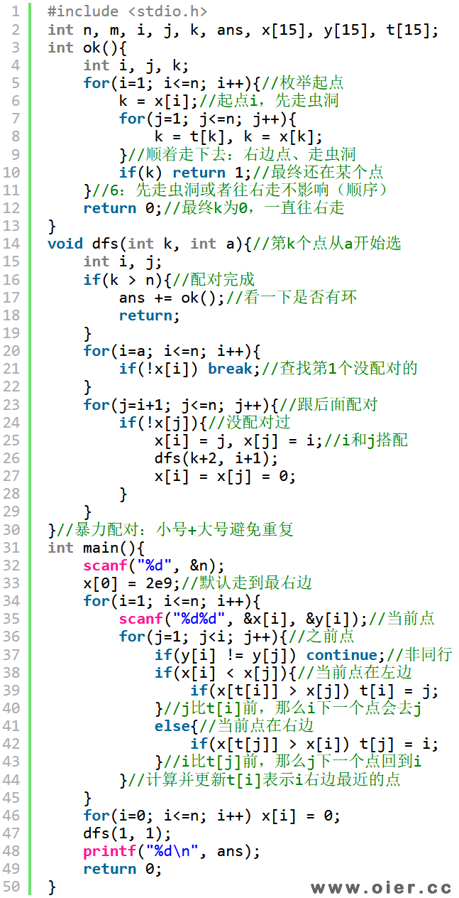 SSOJ1080虫洞[USACO]