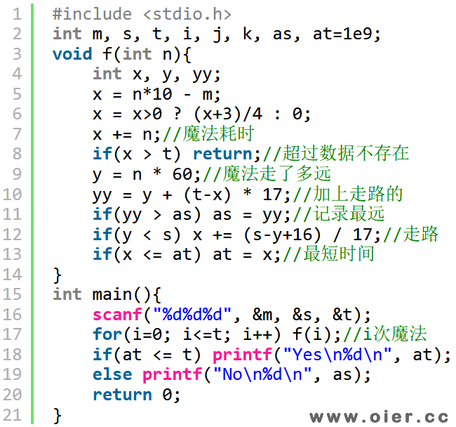 SSOJ1278守望者的逃离（NOIP2007）