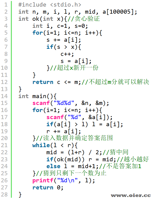 NOI1.11-06月度开销（SSOJ1692）