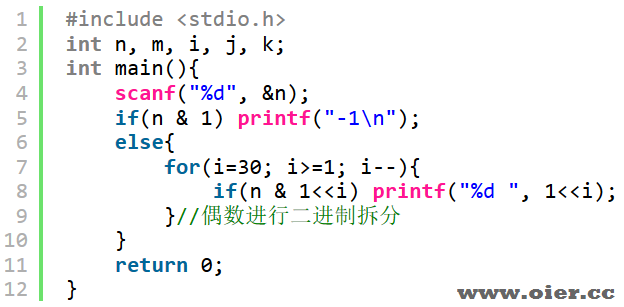 洛谷P7071优秀的拆分（CSPJ2020）