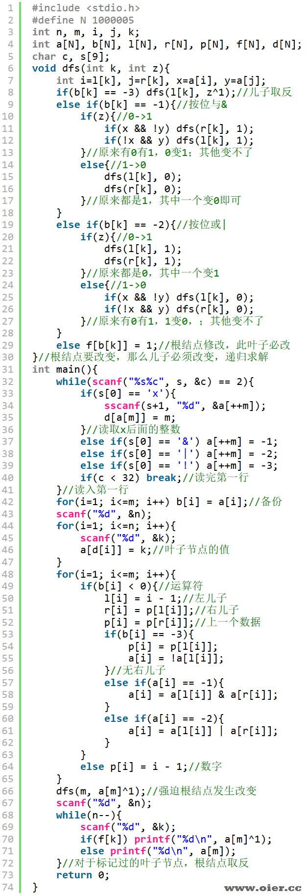 洛谷P7073表达式（CSPJ2020）