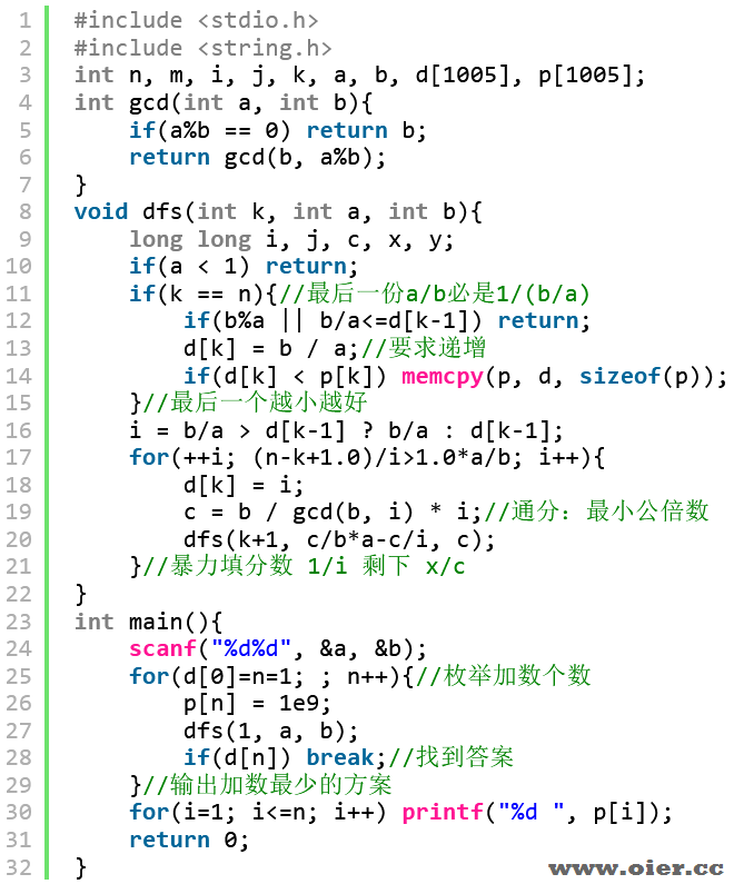 SSOJ2724埃及分数