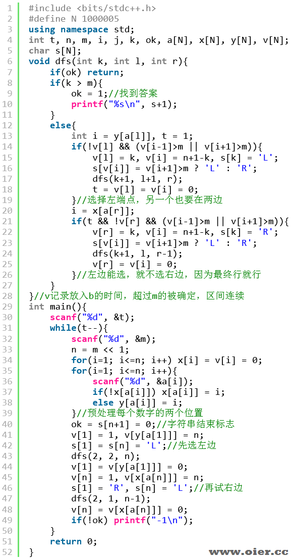 洛谷P7915回文（CSPS2021）