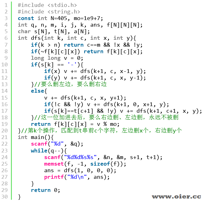 洛谷P8256字符串[NOI Online 2022]