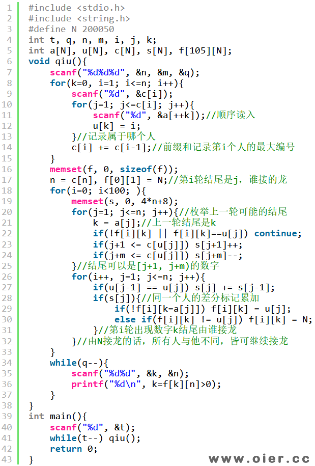 CSPJ2024接龙（入门组D）