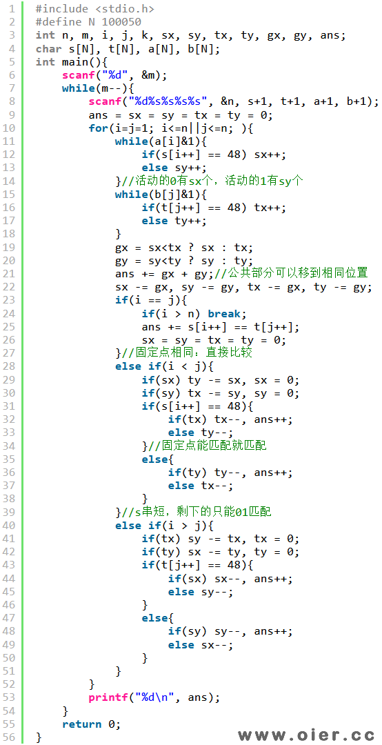 NOIP2024编辑字符串（第一题）