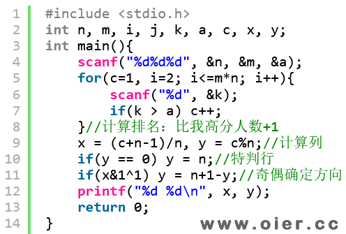 CSP2025入门组座位（第二题）