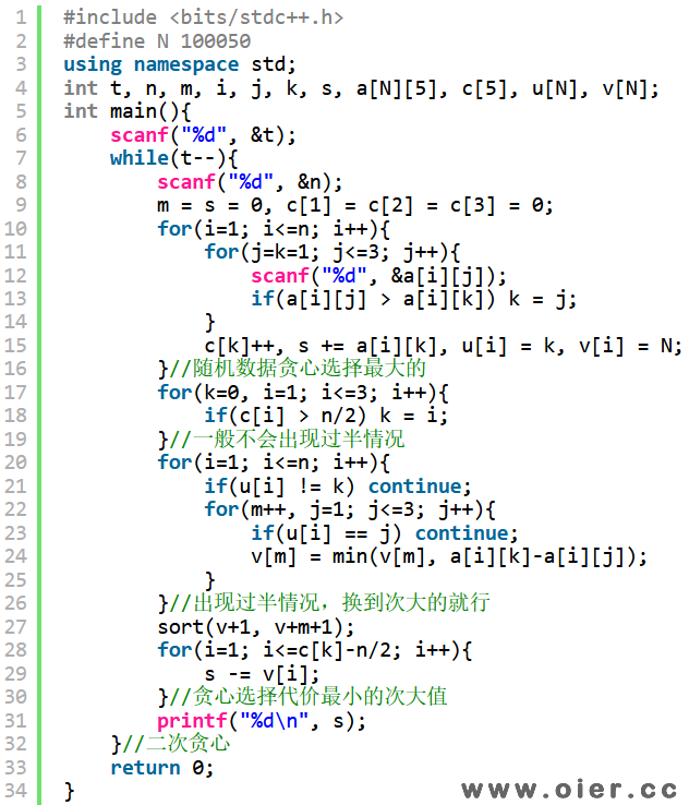 CSP2025提高组A社团招新