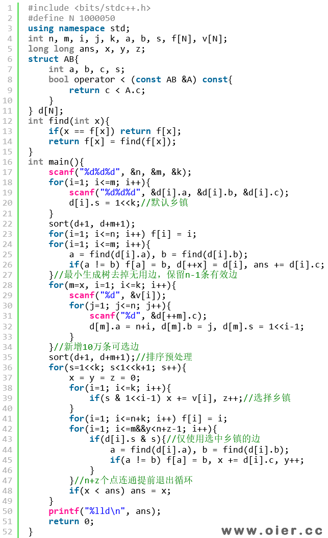 CSP2025提高组B道路修复